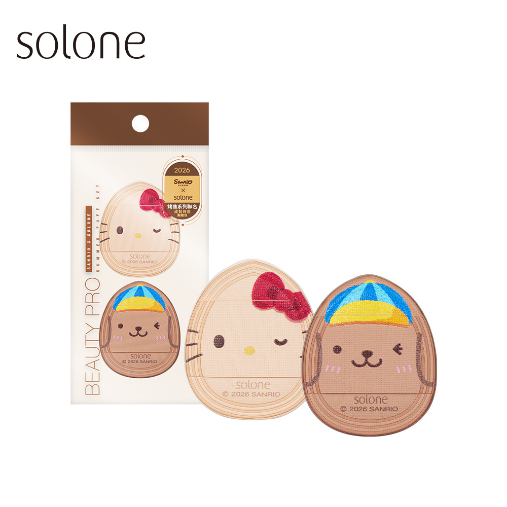 《現貨》Sanrio X Solone烤焦粉撲組 / 舒芙蕾手指撲(Hello Kitty&布丁狗 各1入)
