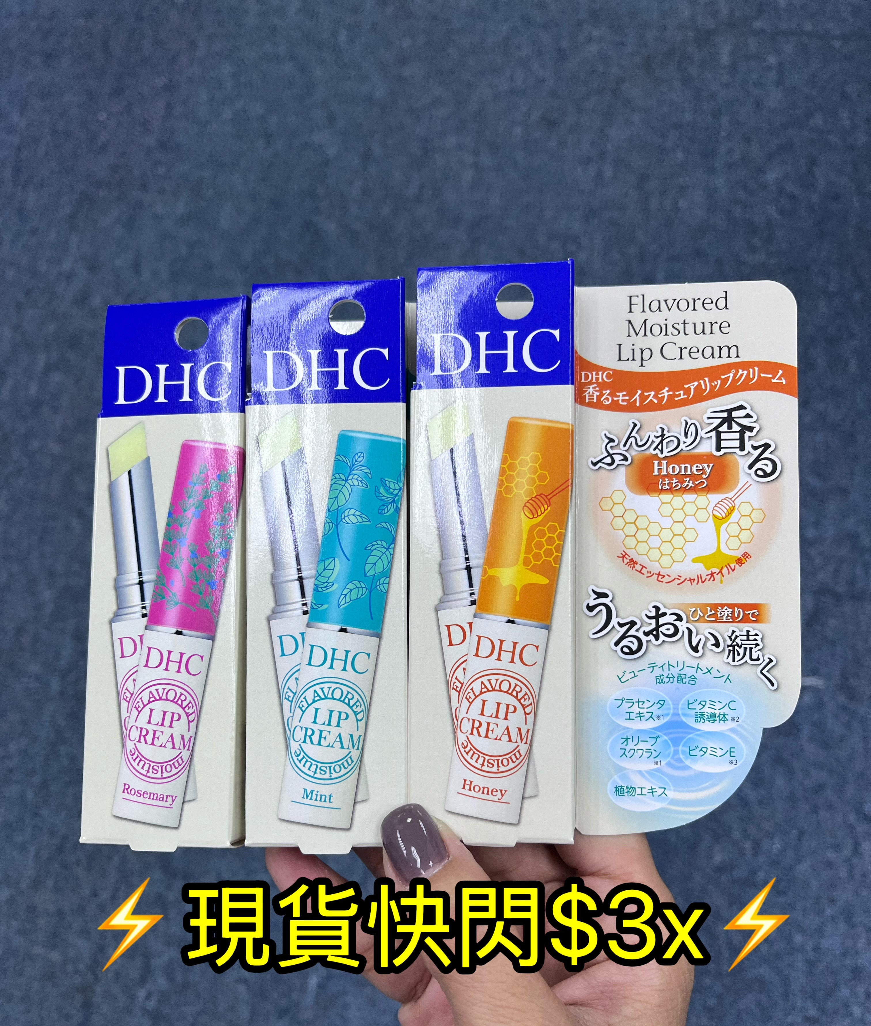 (現貨) DHC植物護唇膏1.5g