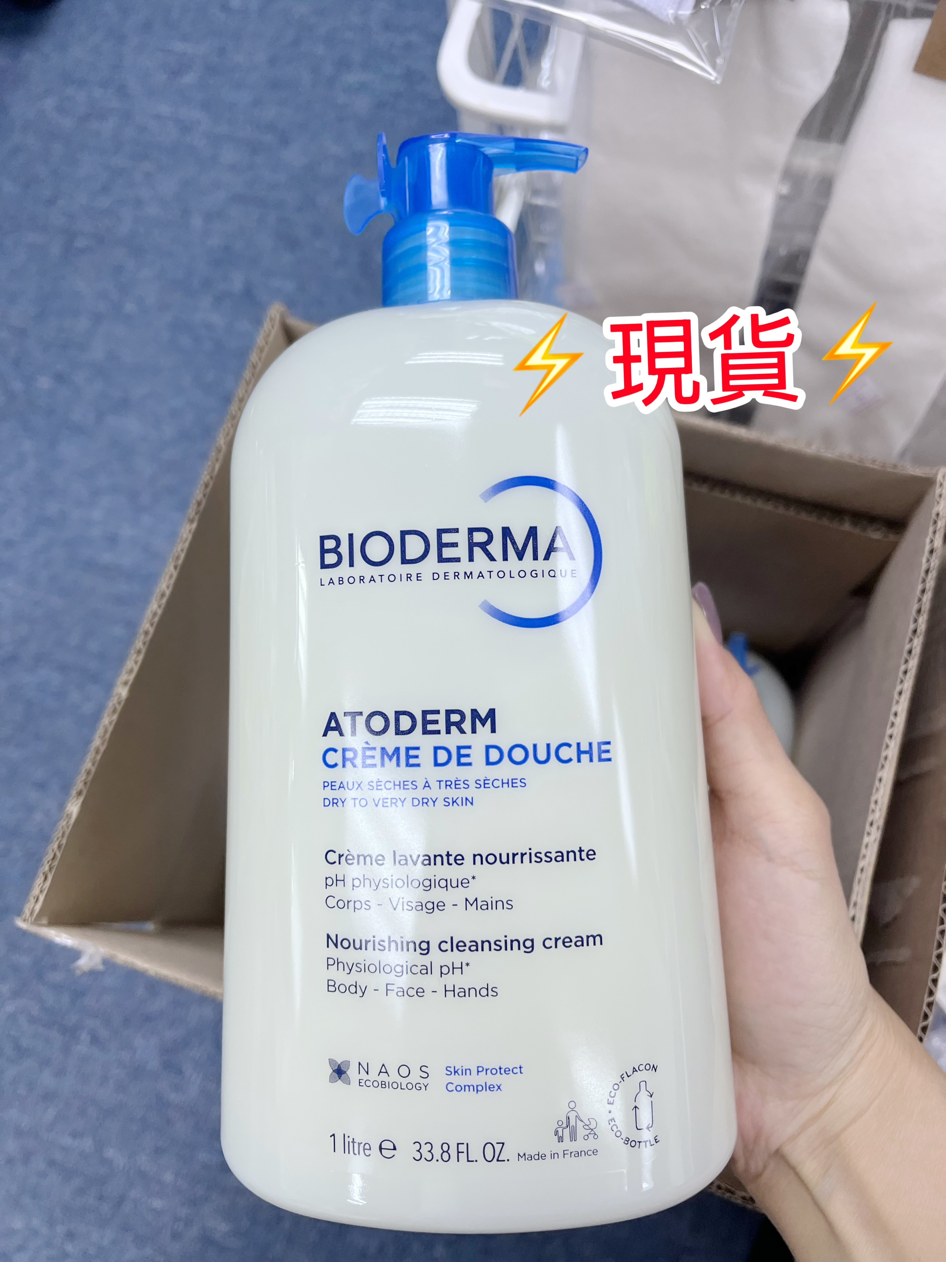 (現貨) Bioderma 超滋潤沐浴露1000ml