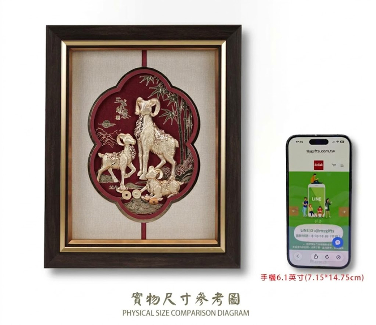 三陽開泰金箔畫與智慧型手機尺寸比較圖