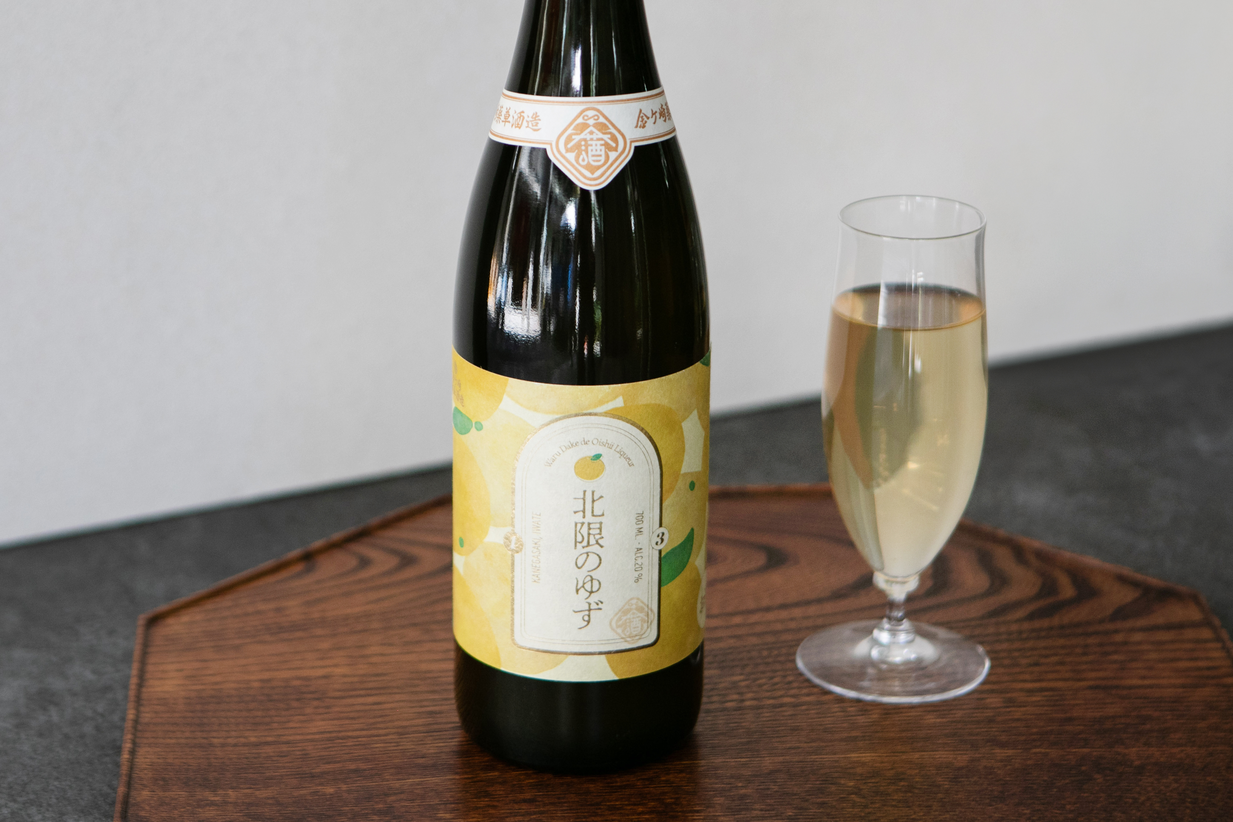 金崎北限柚子酒