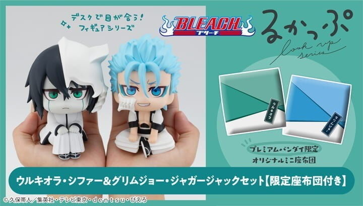 預購27/05 MH 代理版 LOOK UP BLEACH 死神 烏爾奇奧拉＆葛力姆喬 套組