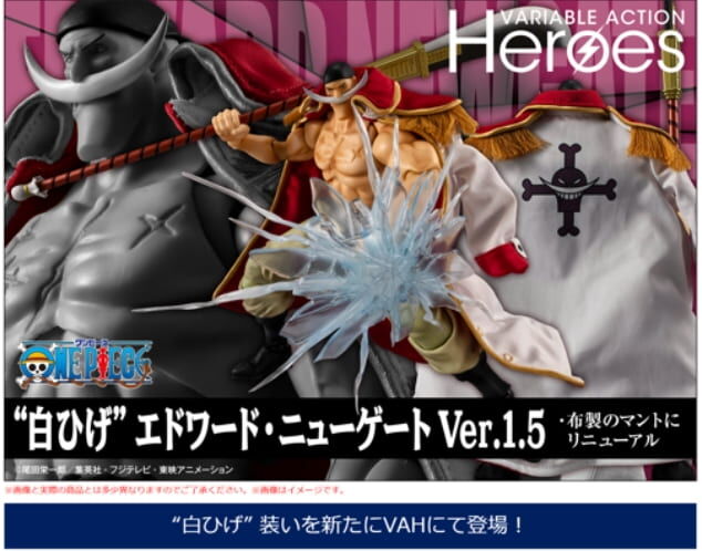 預購27/05 MH 代理版 可動 V.A Heroes 航海王 白鬍子 愛德華·紐蓋特 Ver.1.5