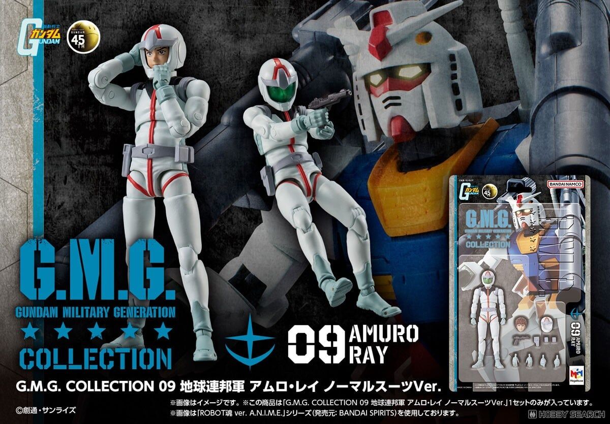 預購27/06 MH 代理版 G.M.G. 09 機動戰士鋼彈 地球聯邦軍 阿姆羅·雷 普通戰鬥服 再販