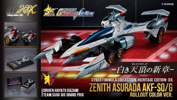 預購27/06 MH 代理版 新世紀GP 閃電霹靂車 Zenith Asurada AKF-S0/G 套組