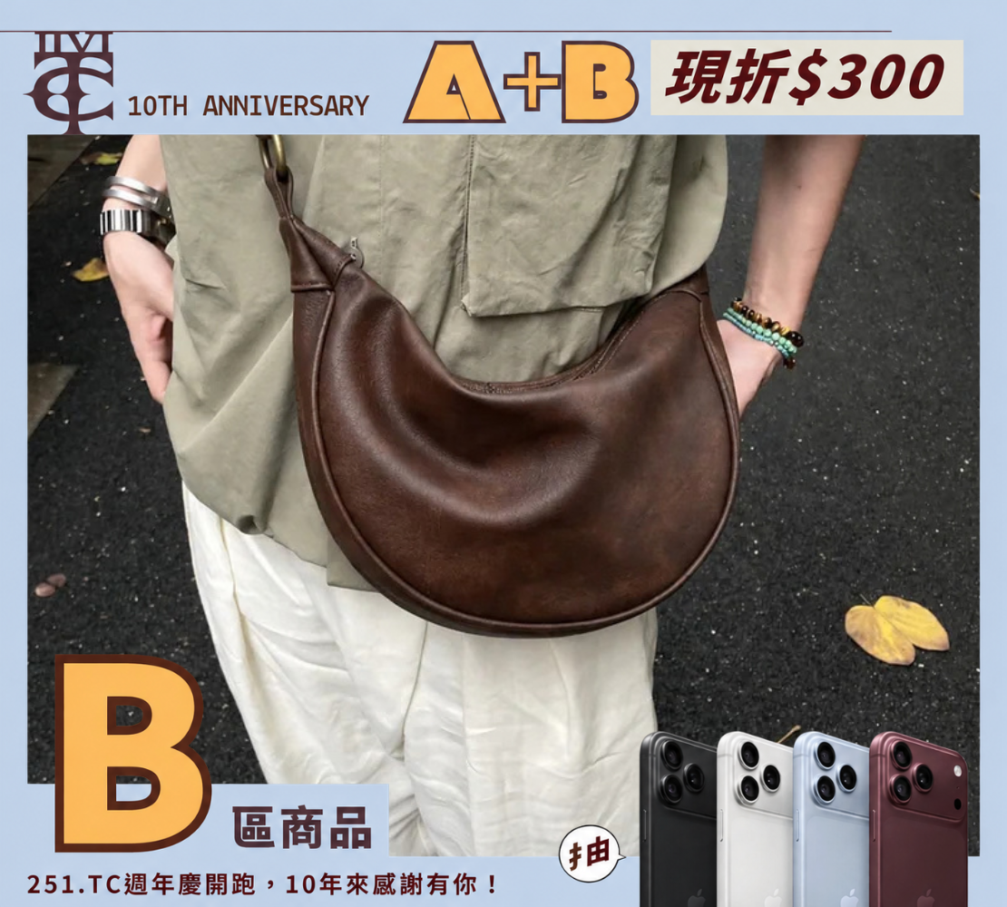 <熱銷破萬-日本限定款>男女通用 半月形單肩包 包包 單肩包