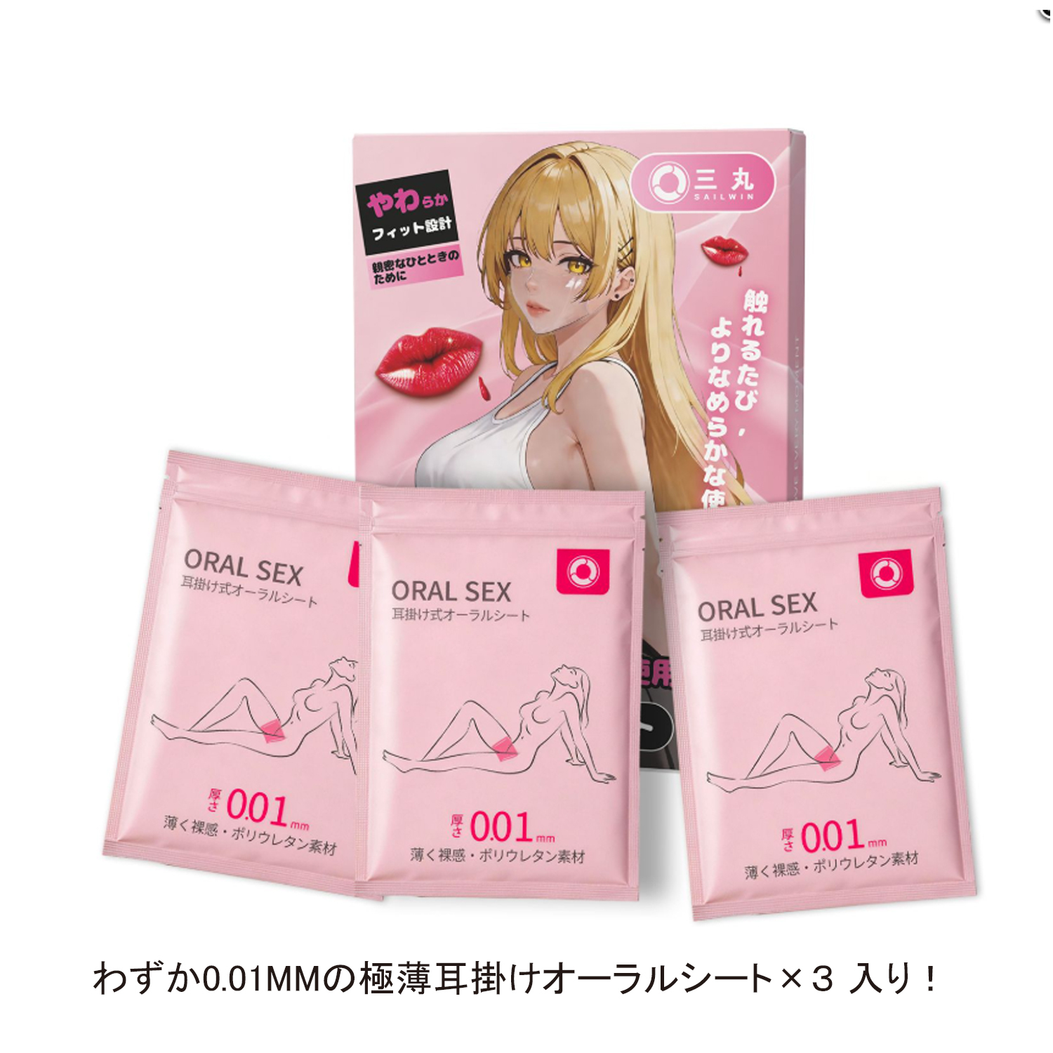 [SANMARU] 0.01mm Ear-Loop Ultra-Thin Oral Dental Dam | Hands-Free PU Odorless (3 Pack)