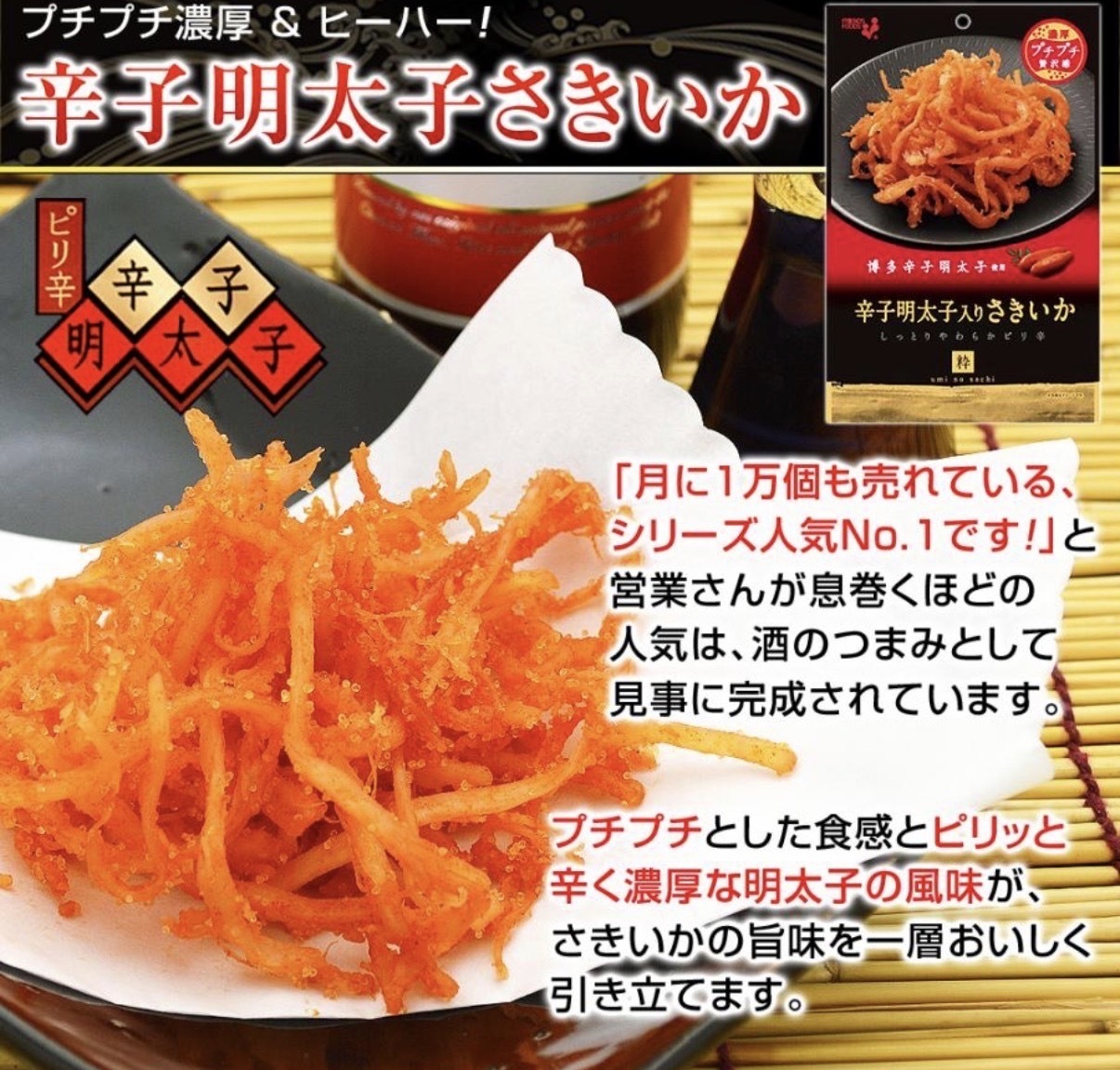 【長線好評】JP 濃厚明太子辣味魷魚絲 40g 3399 TK261011