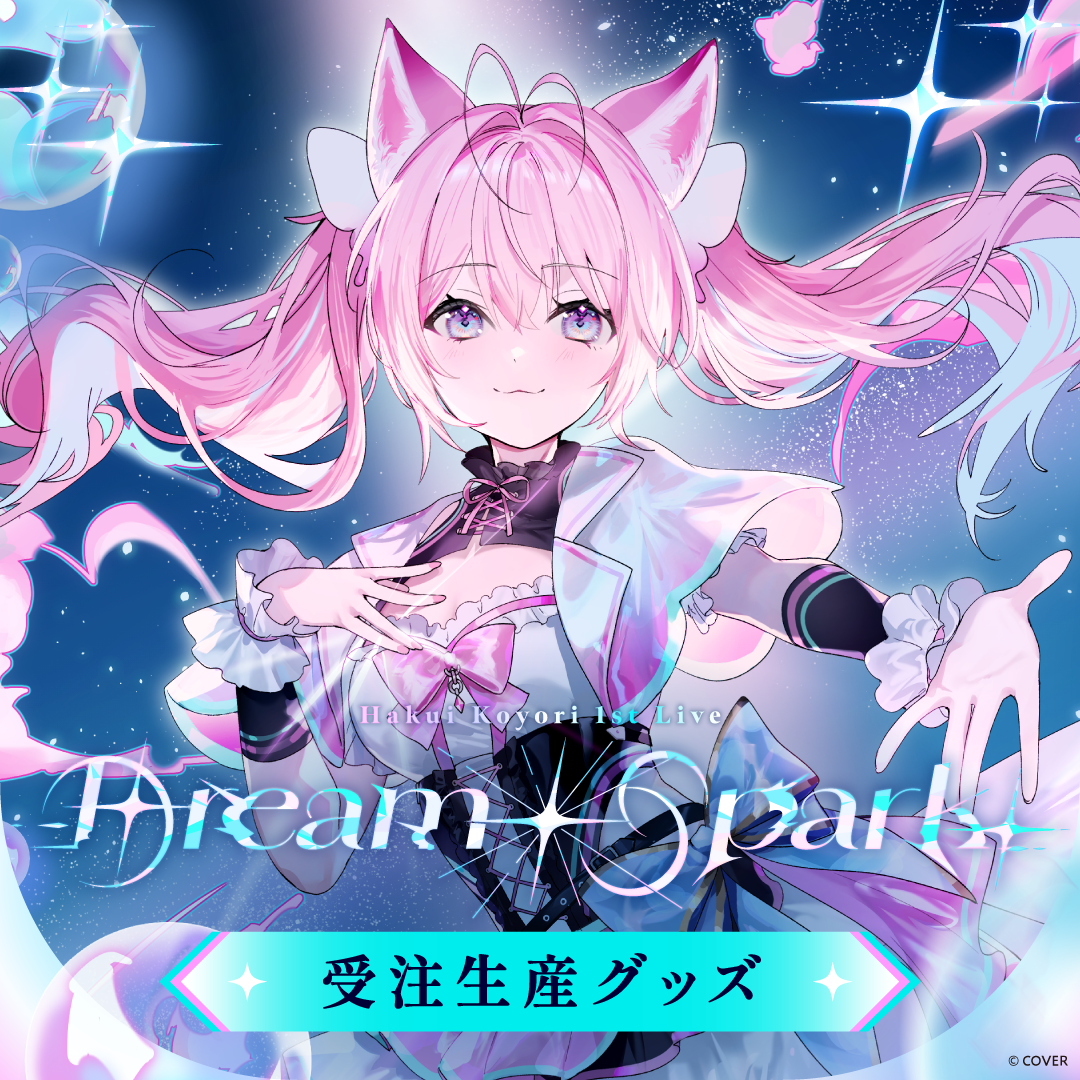 「官品代購」博衣こより 1st Live “Dream Spark” 受注生產周邊 🧪 Koyori