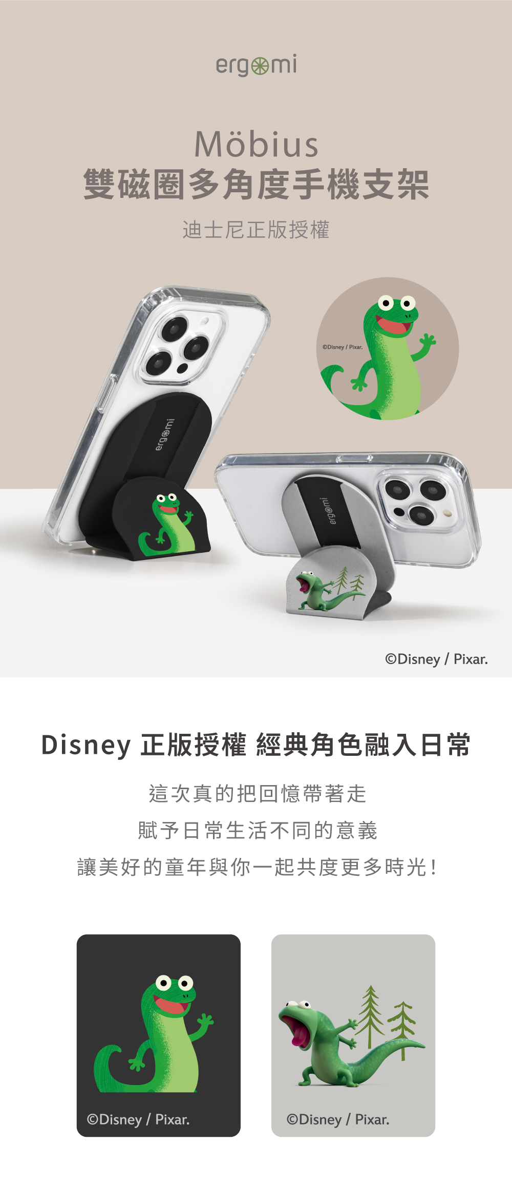 【狸想世界】湯姆是我|Mobius 雙磁圈手機支架