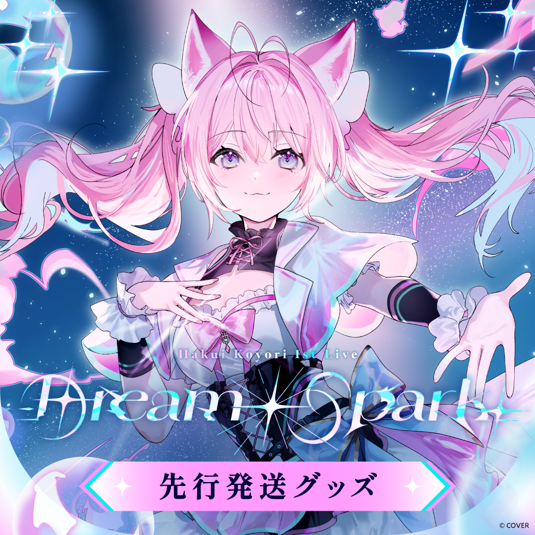 「官品代購」博衣こより 1st Live “Dream Spark” 先行發送周邊 🧪 Koyori