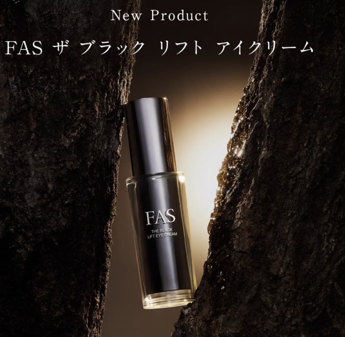 【日本人氣】JP FAS  黑米發酵提拉緊緻眼霜 15g 4343 TK261011