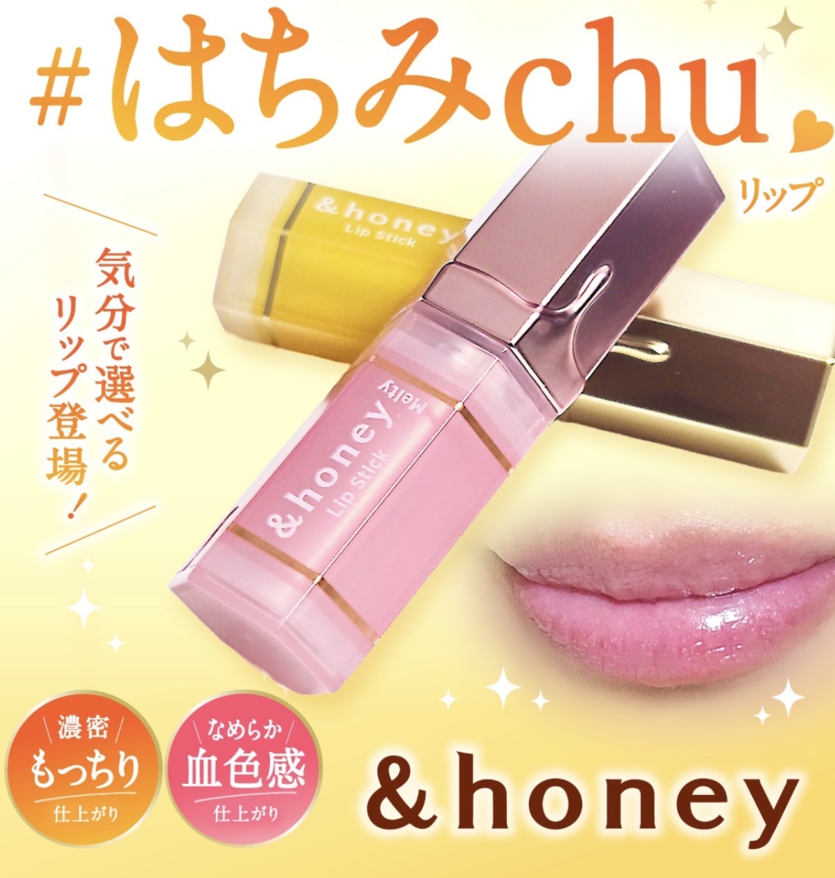 【SNS大熱】JP &honey 蜂蜜深層保濕潤唇膏 2546 2553 TK261011