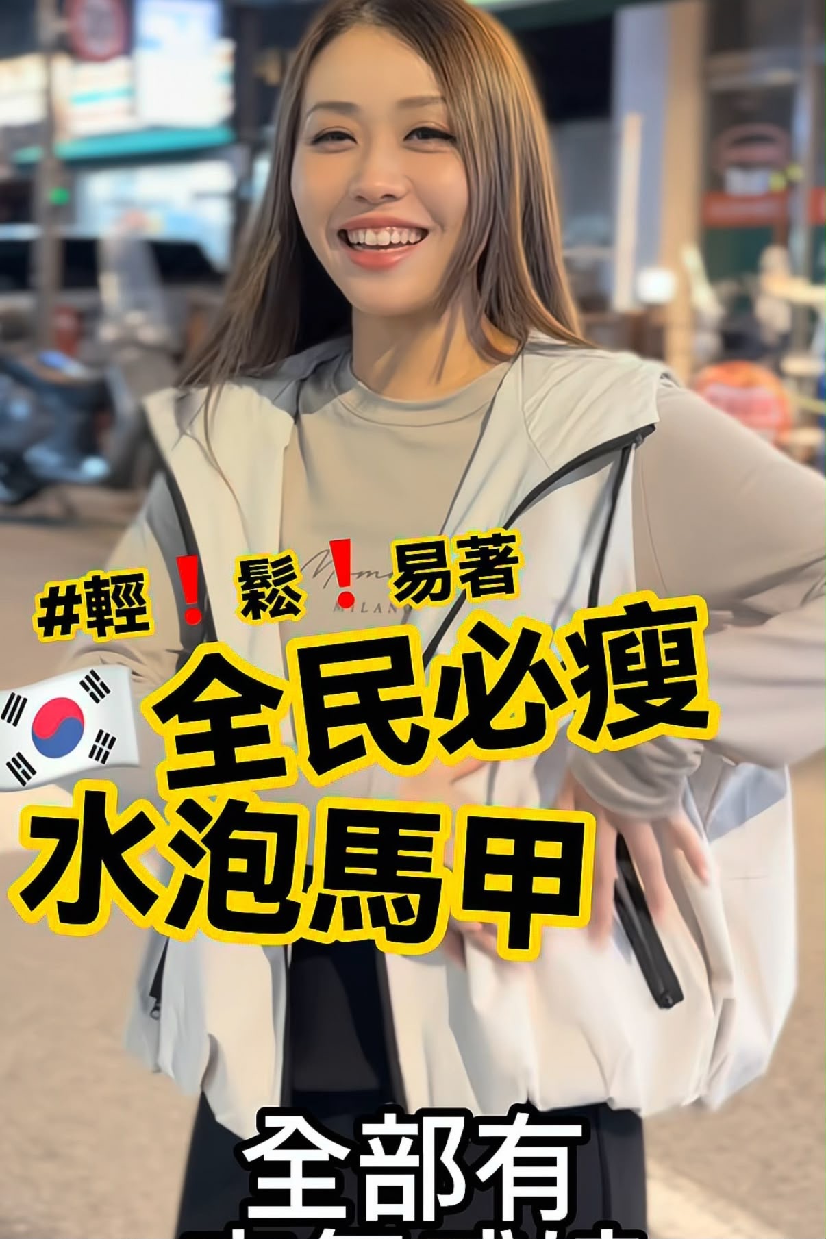 JK#9141 🇰🇷餃子背心