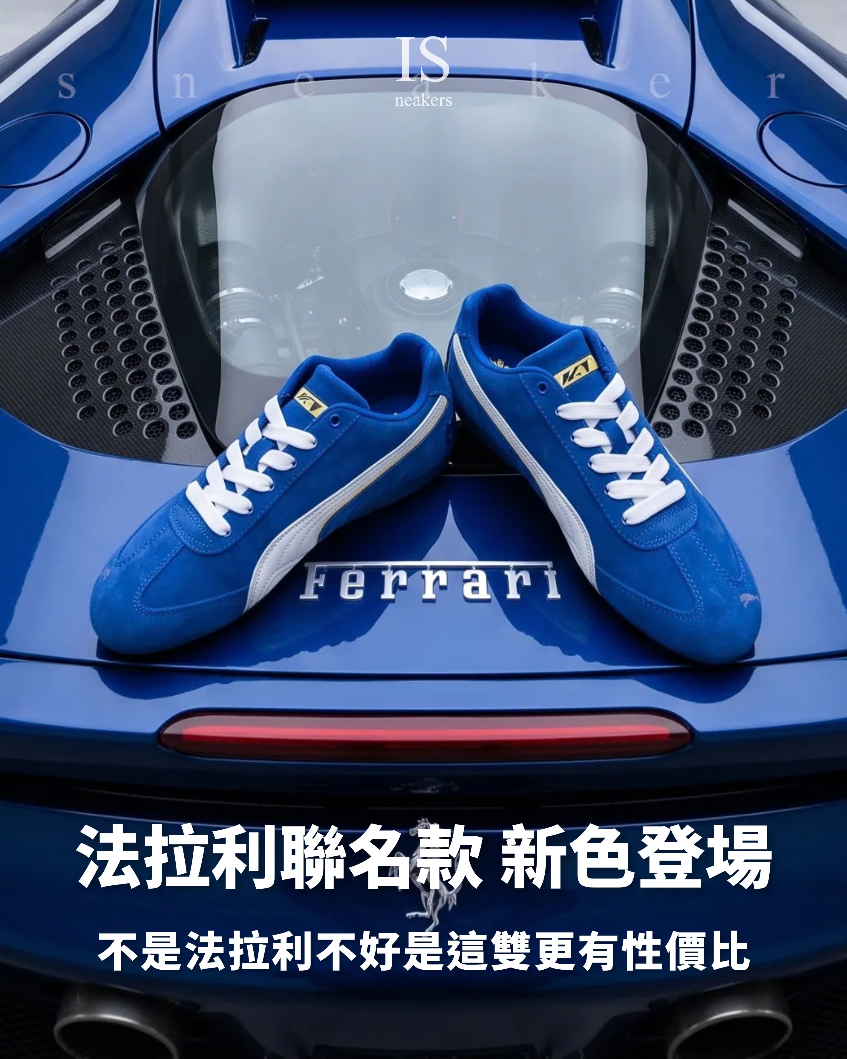 iSNEAKERS｜Ferrari x Puma Scuderia Speedcat Miami "Blue" 藍色 309359-01