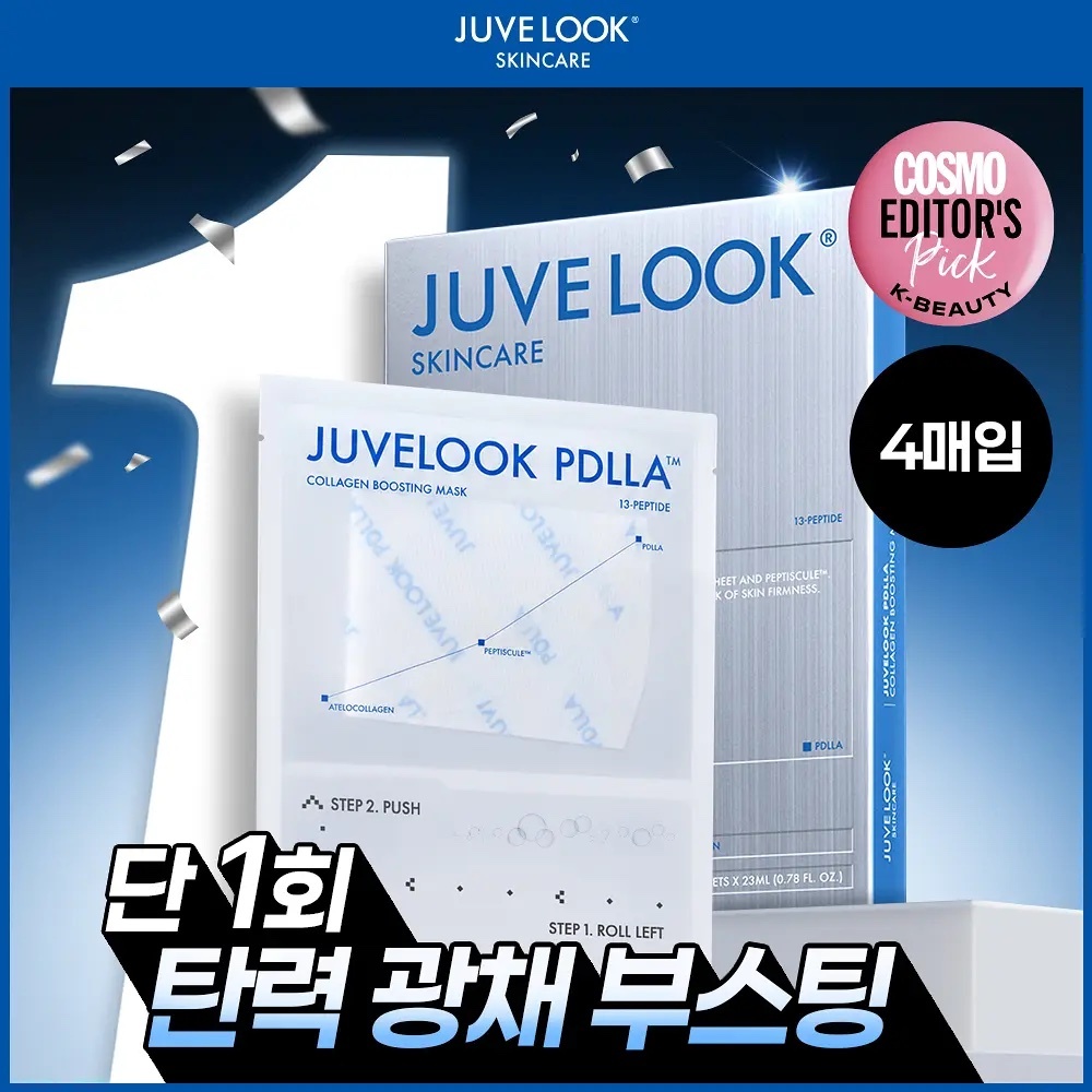 《韓國連線》JUVELOOK PDLLA Collagen Boosting Mask 4ea