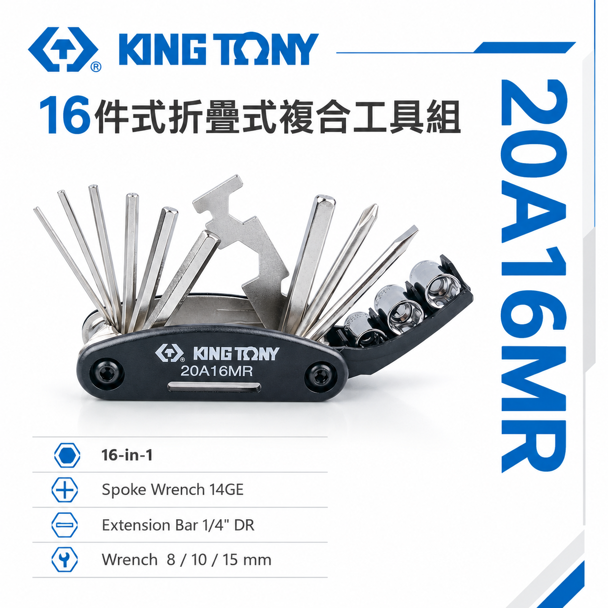 KING TONY 金統立 台灣製｜16件式折疊式複合工具組 延長杆 十字一字六角板手 套筒｜20A16MR