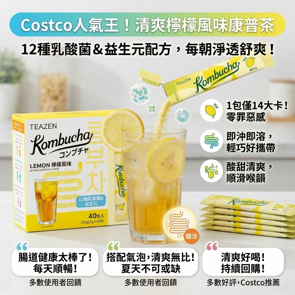JP TEAZEN KOMBUCHA  TEAZEN 康普茶   (J2610 CO818)