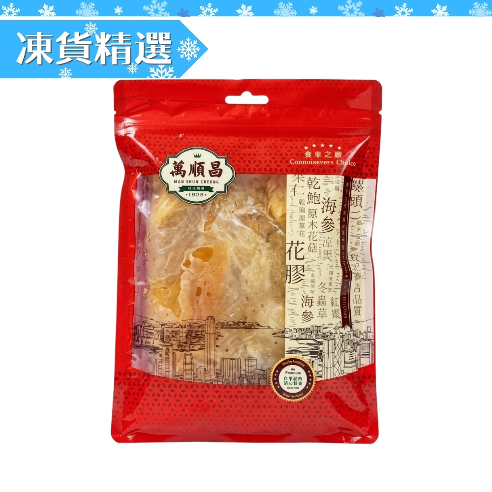 南美散翅│500克│急凍