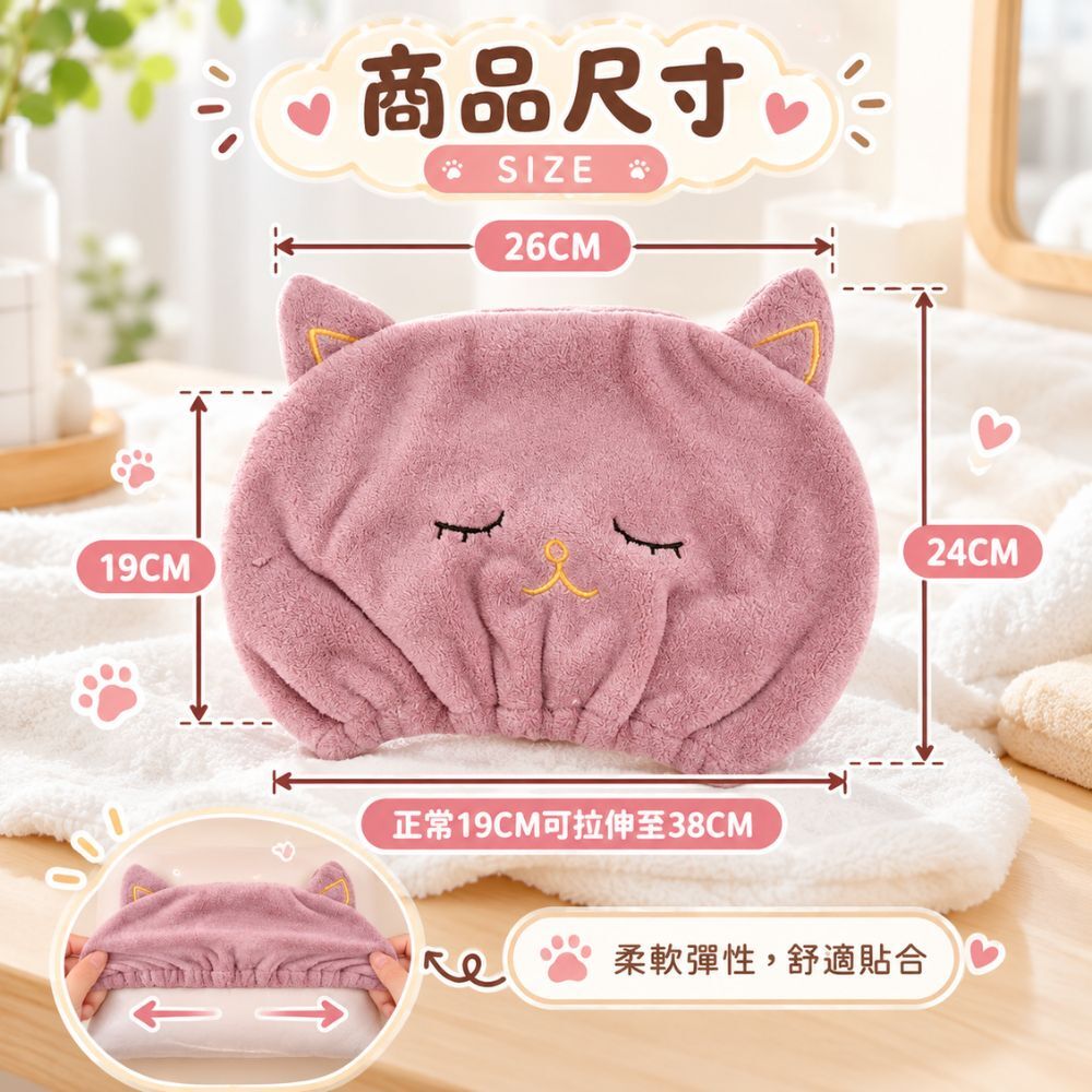 貓咪🐱造型乾髮帽｜可愛速乾・柔軟吸水 【輕鬆購五金百貨】