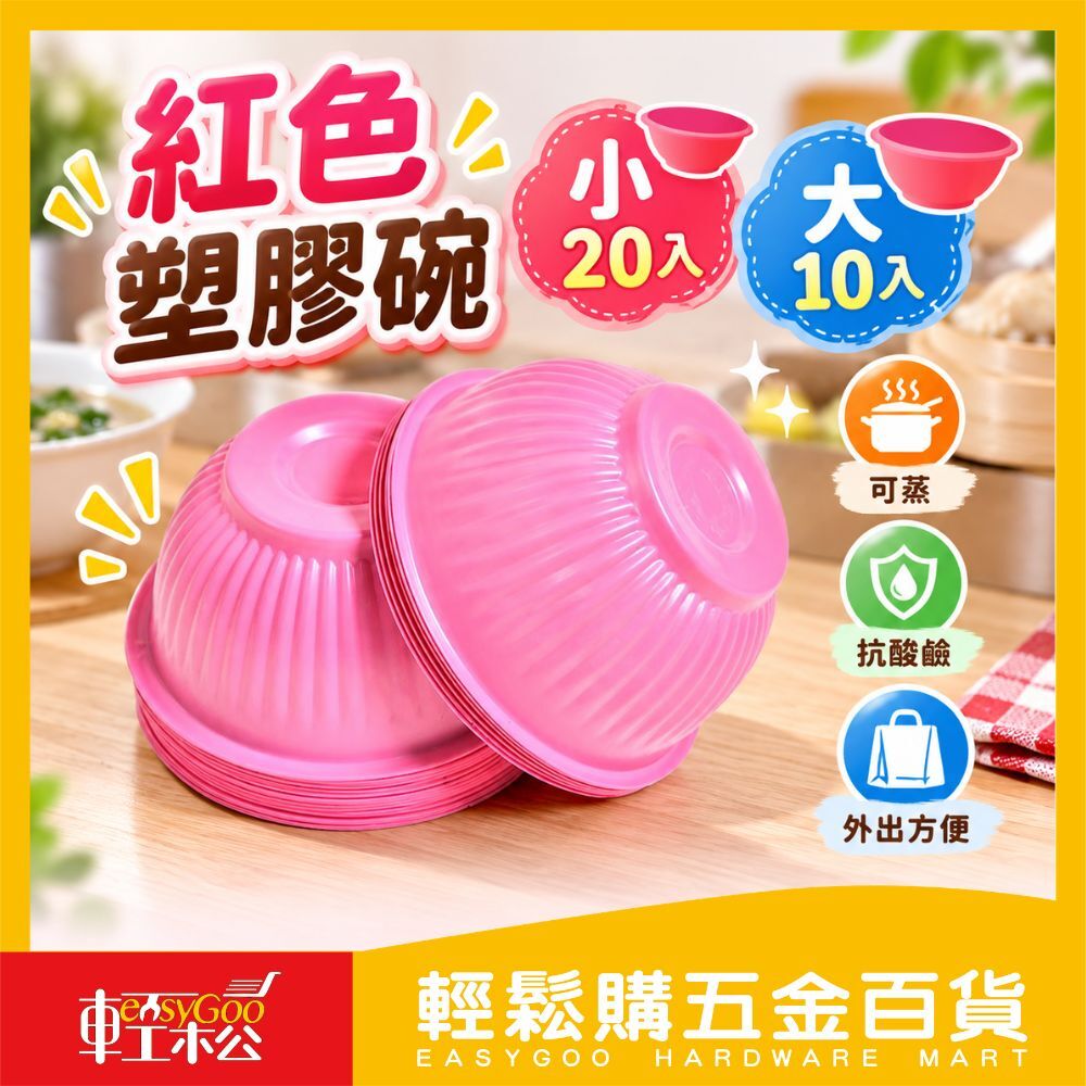 免洗碗