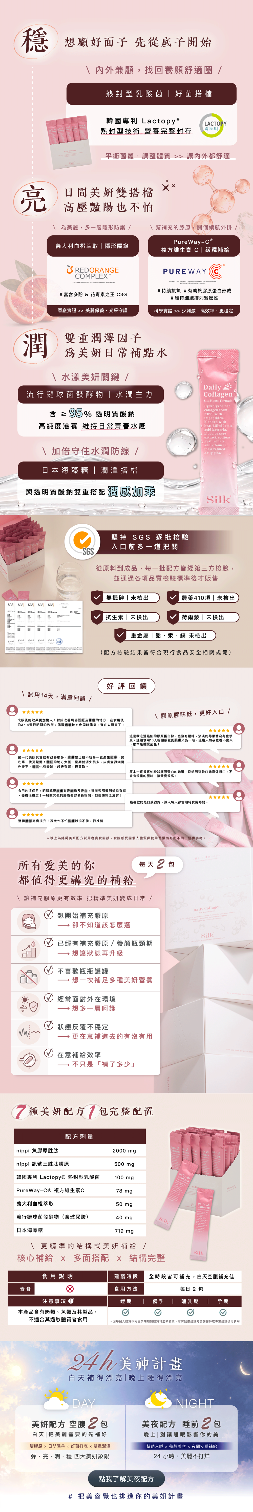 前往美夜配方商品頁