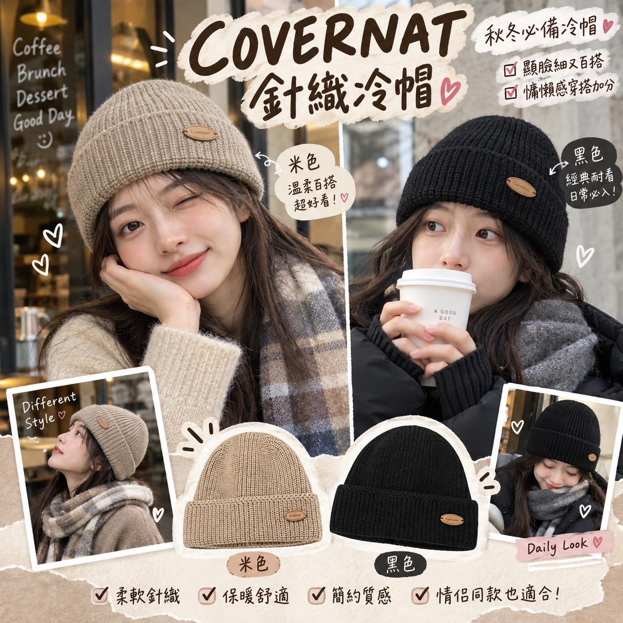 【預購】COVERNAT WKR092211 針織冷帽