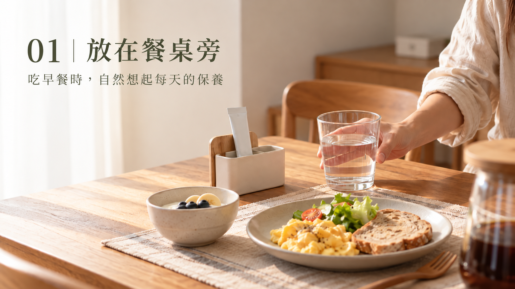 餐桌益生菌提醒