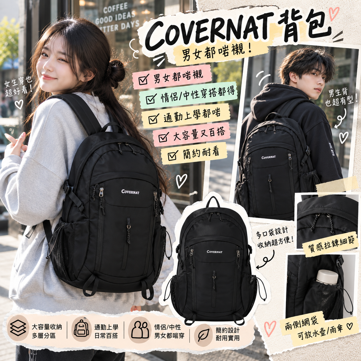【預購】COVERNAT WKR092209 背包