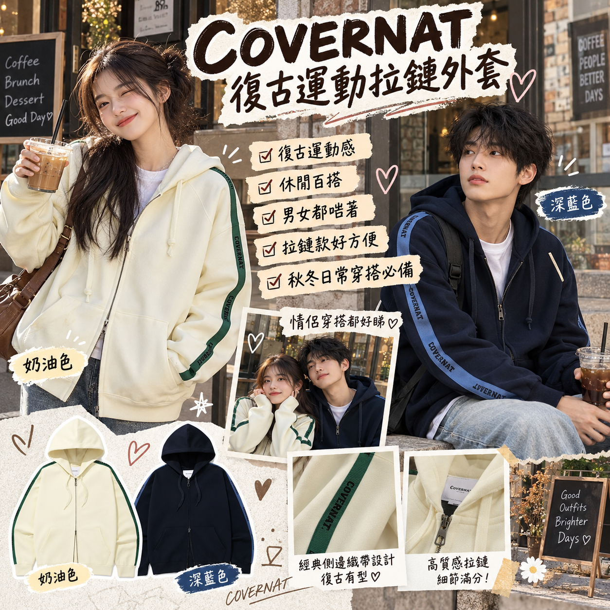 【預購】COVERNAT WKR092207 復古運動拉鏈外套