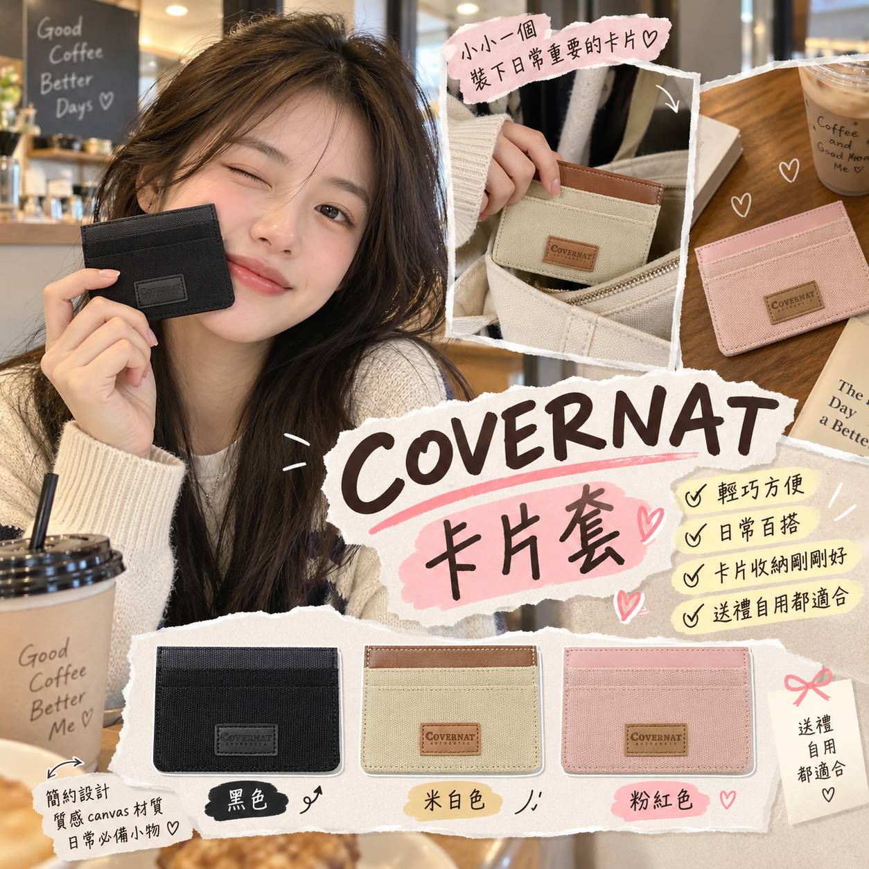 【預購】COVERNAT WKR092206 卡包