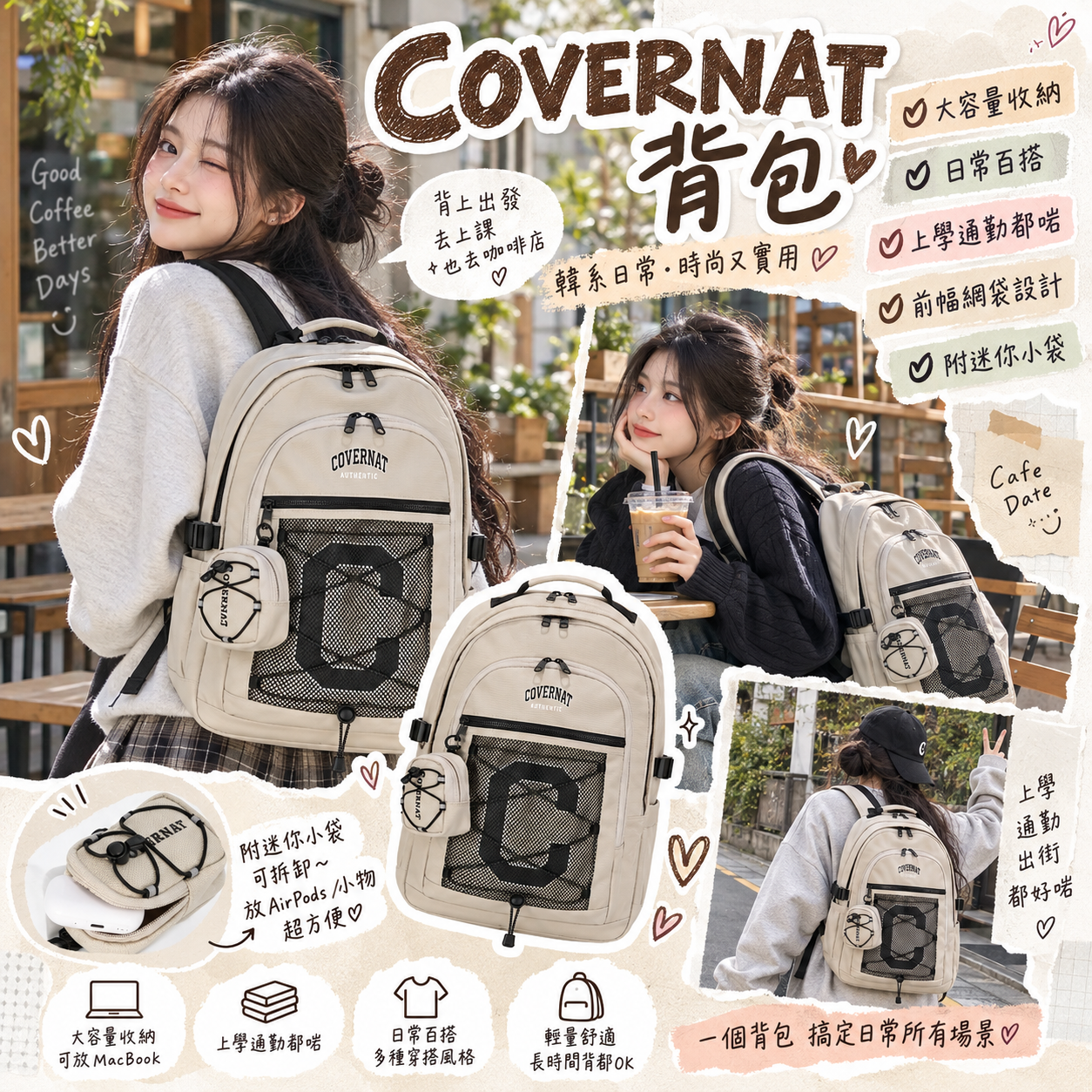 【預購】COVERNAT WKR092205 31L 背包(米色)