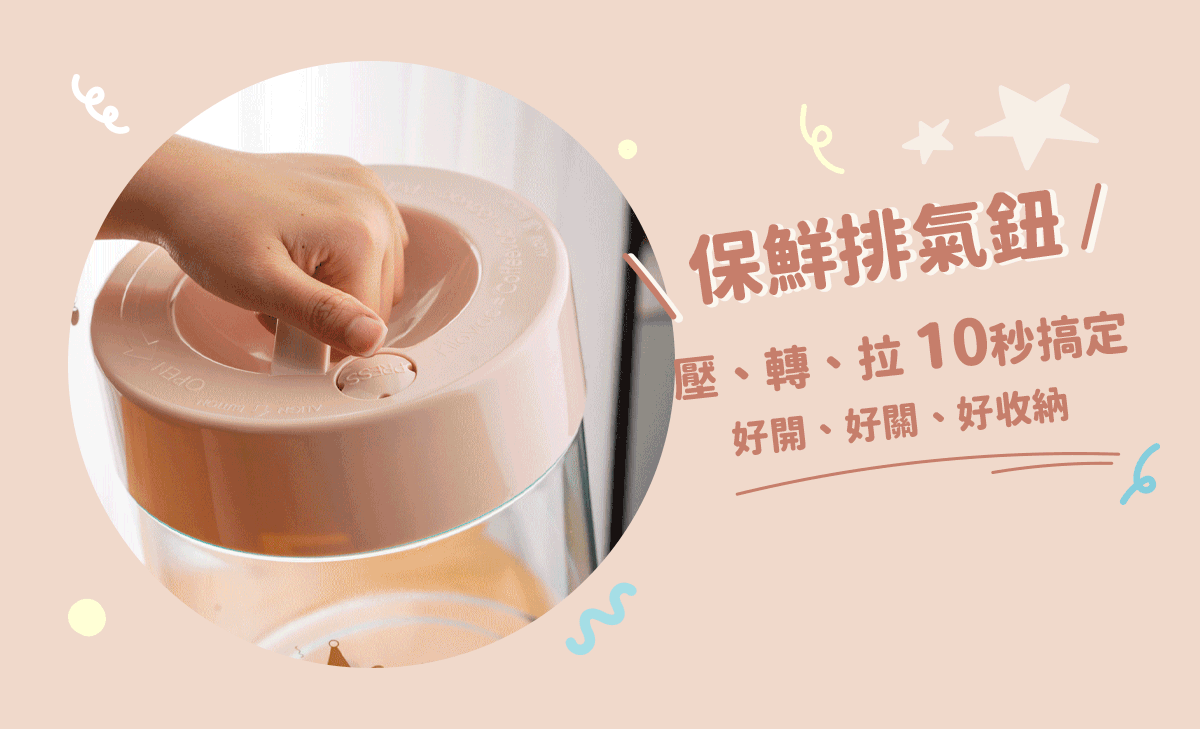 貪貪派對藏糧桶新上市