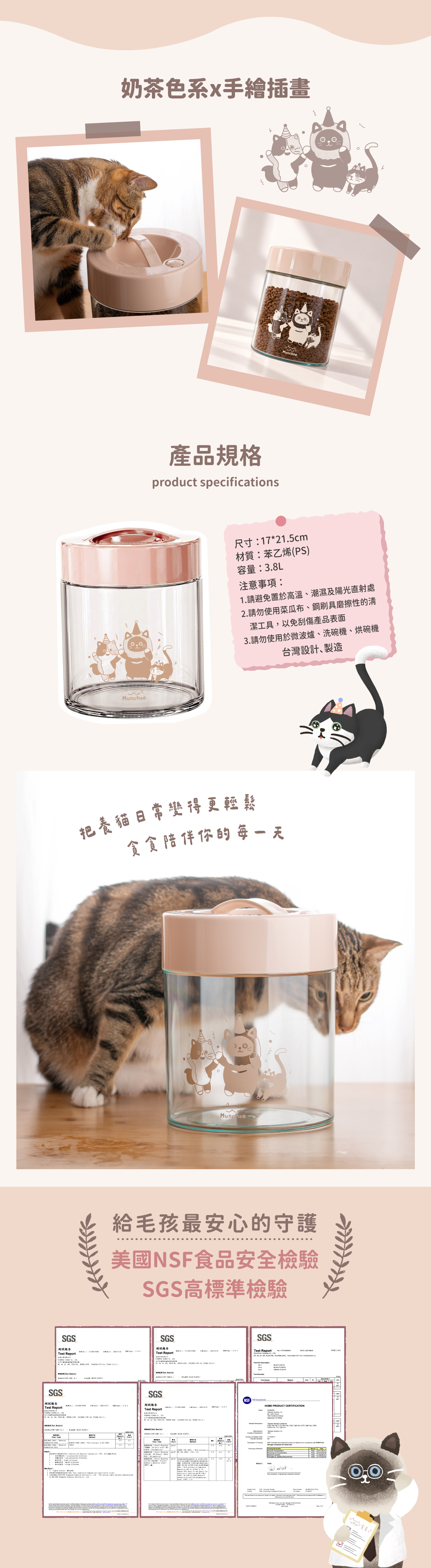 貪貪派對藏糧桶新上市