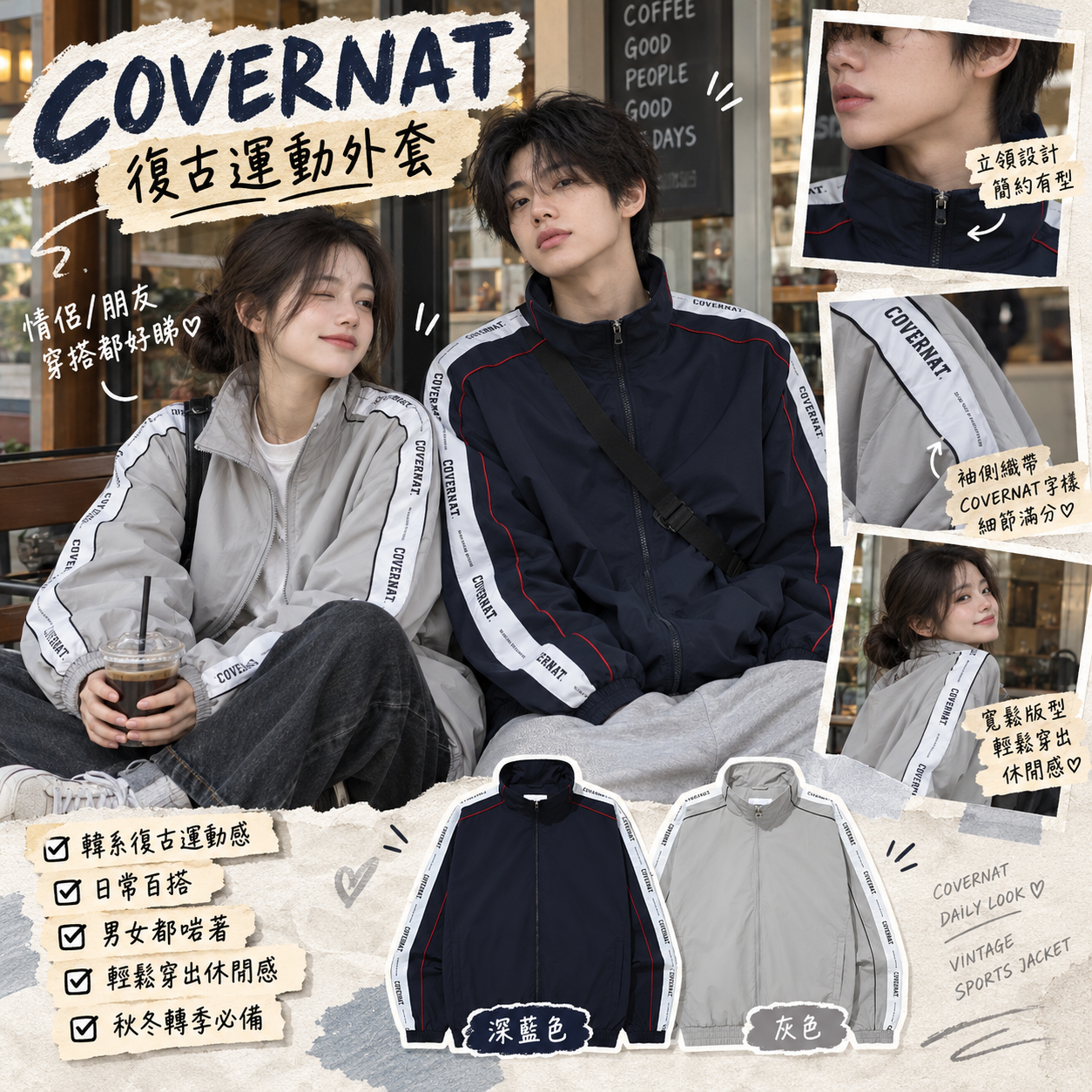 【預購】COVERNAT WKR092202 復古運動外套