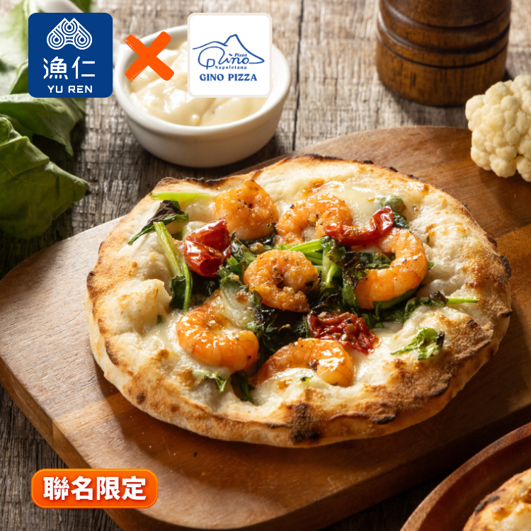 【漁仁&GINO PIZZA】白醬田園菠菜鮮蝦披薩