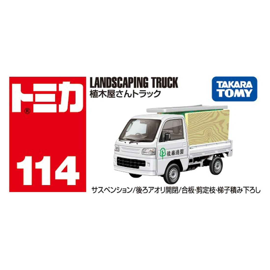 [Pre order] Takara Tomy Tomica No. 114 Gardener's Truck