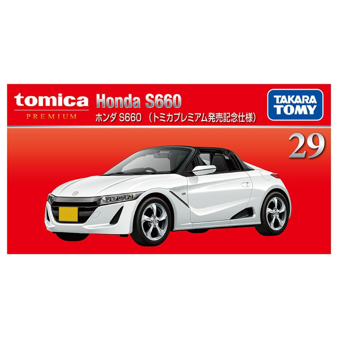 [Pre order] Takara Tomy Tomica Premium 29 Honda S660 (Tomica Premium Release Commemorative Edition)