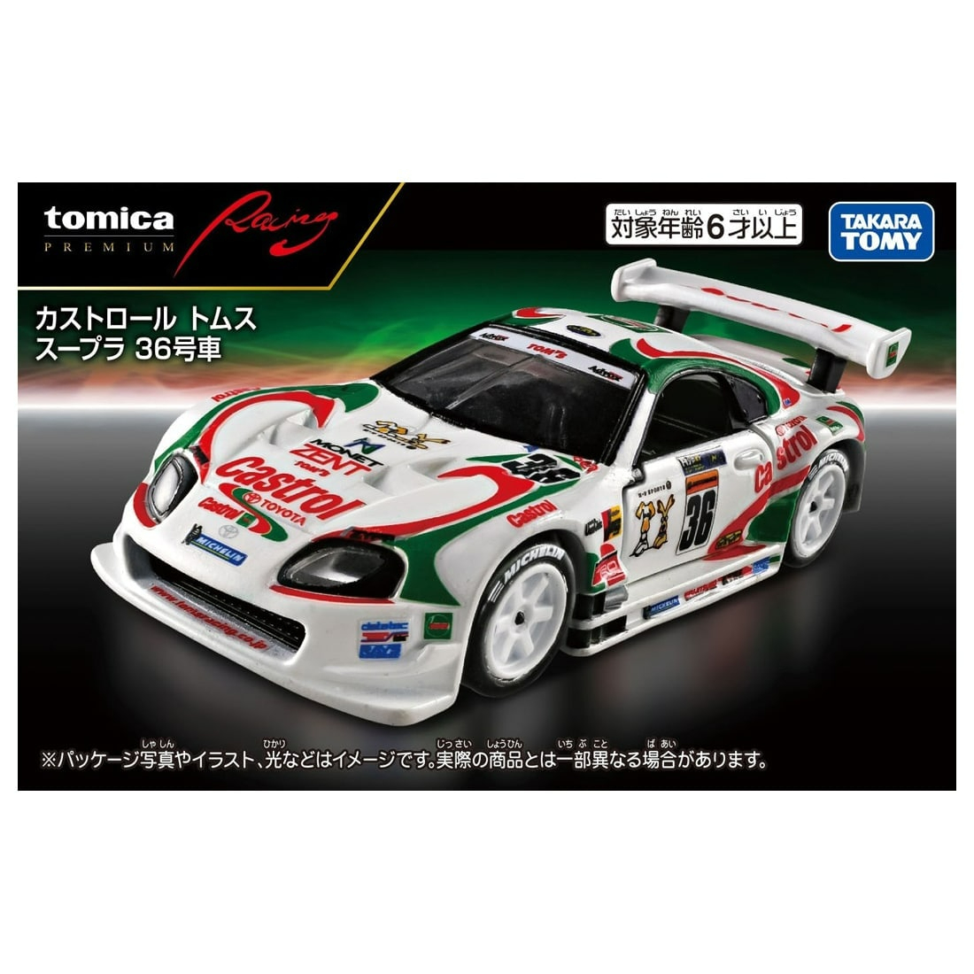[Pre order] Takara Tomy Tomica Premium Racing Castrol TOM'S Supra #36