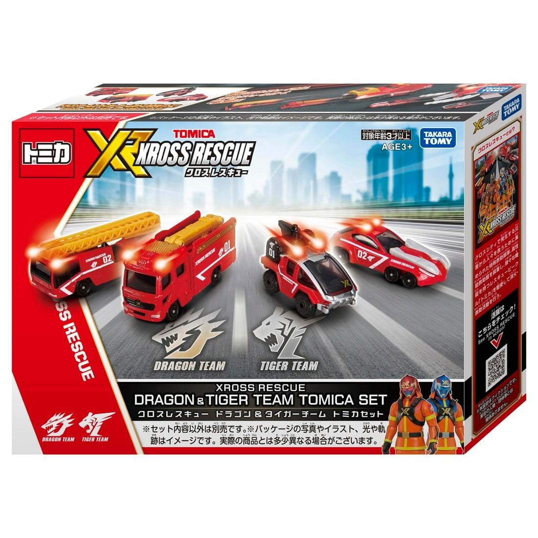 [Pre order] Takara Tomy Tomica World Cross Rescue Dragon + Tiger Team Tomica Set