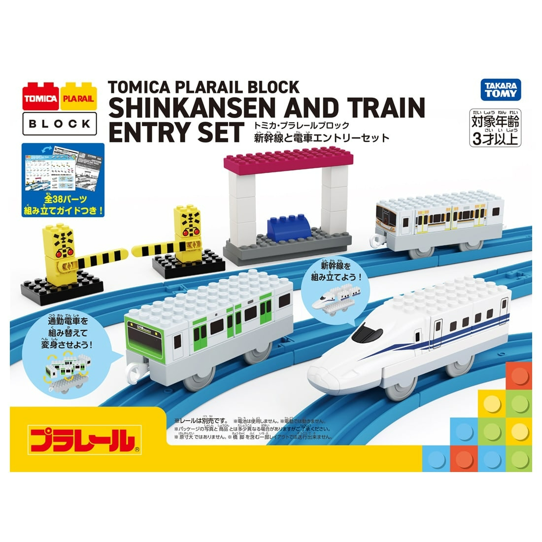 [Pre order] Takara Tomy Tomica Plarail Blocks Shinkansen and Train Entry Set