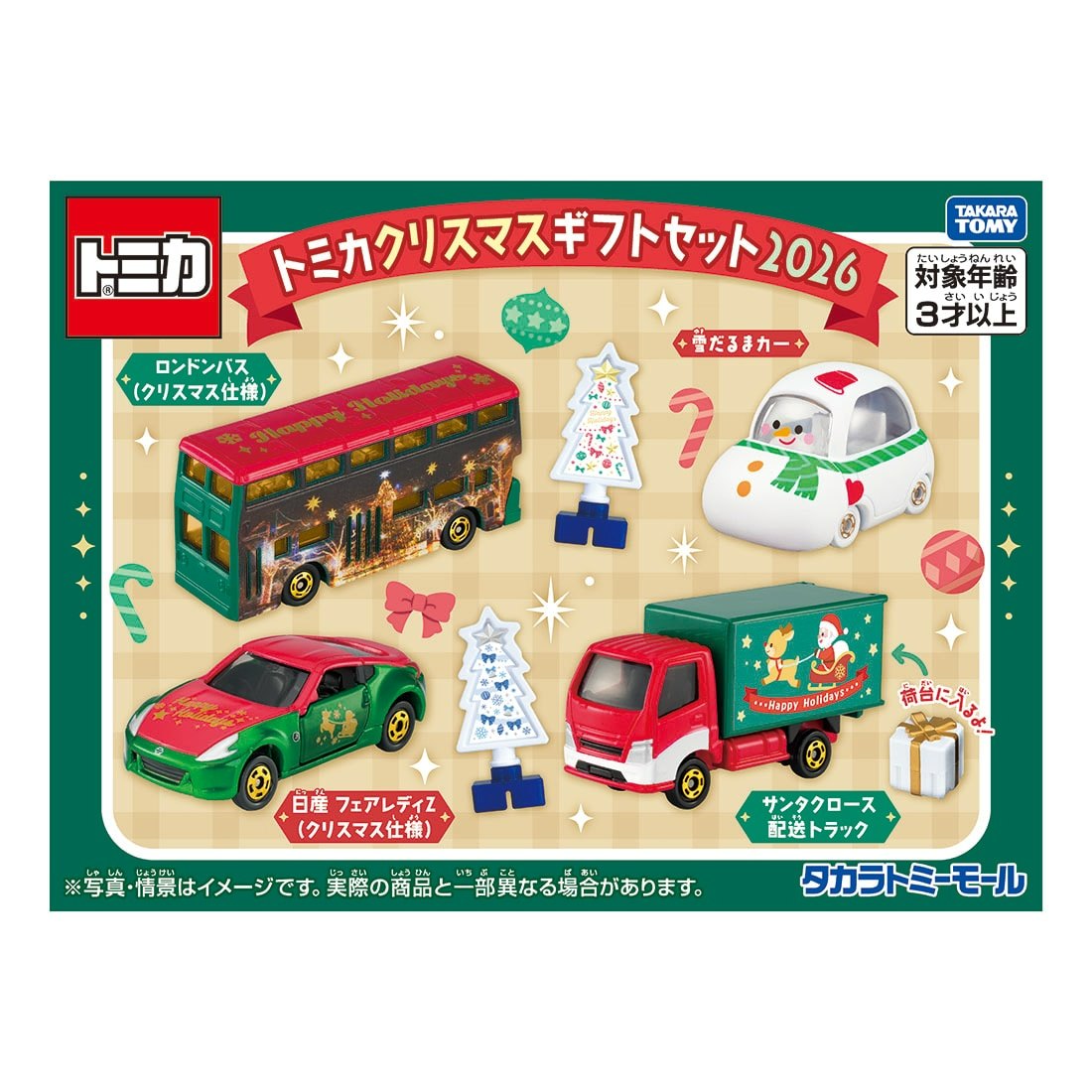 [Pre order] Takara Tomy Tomica Christmas Gift Set 2026