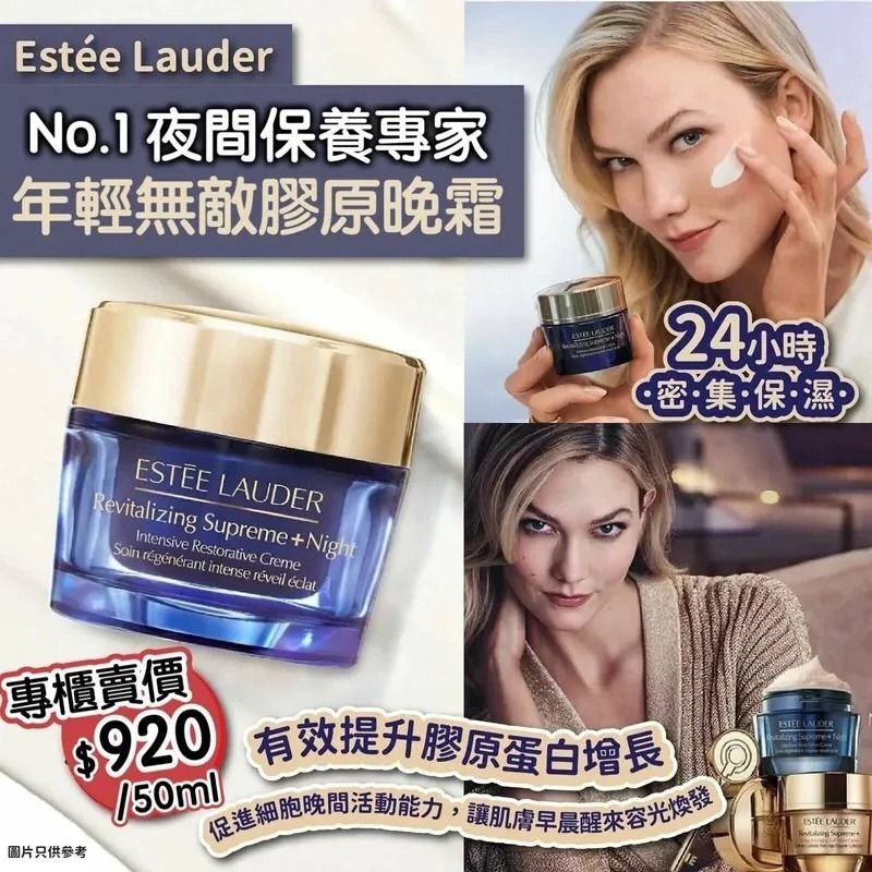 ESTEE LAUDER 多效智妍高效精華晚霜 7ml 現貨