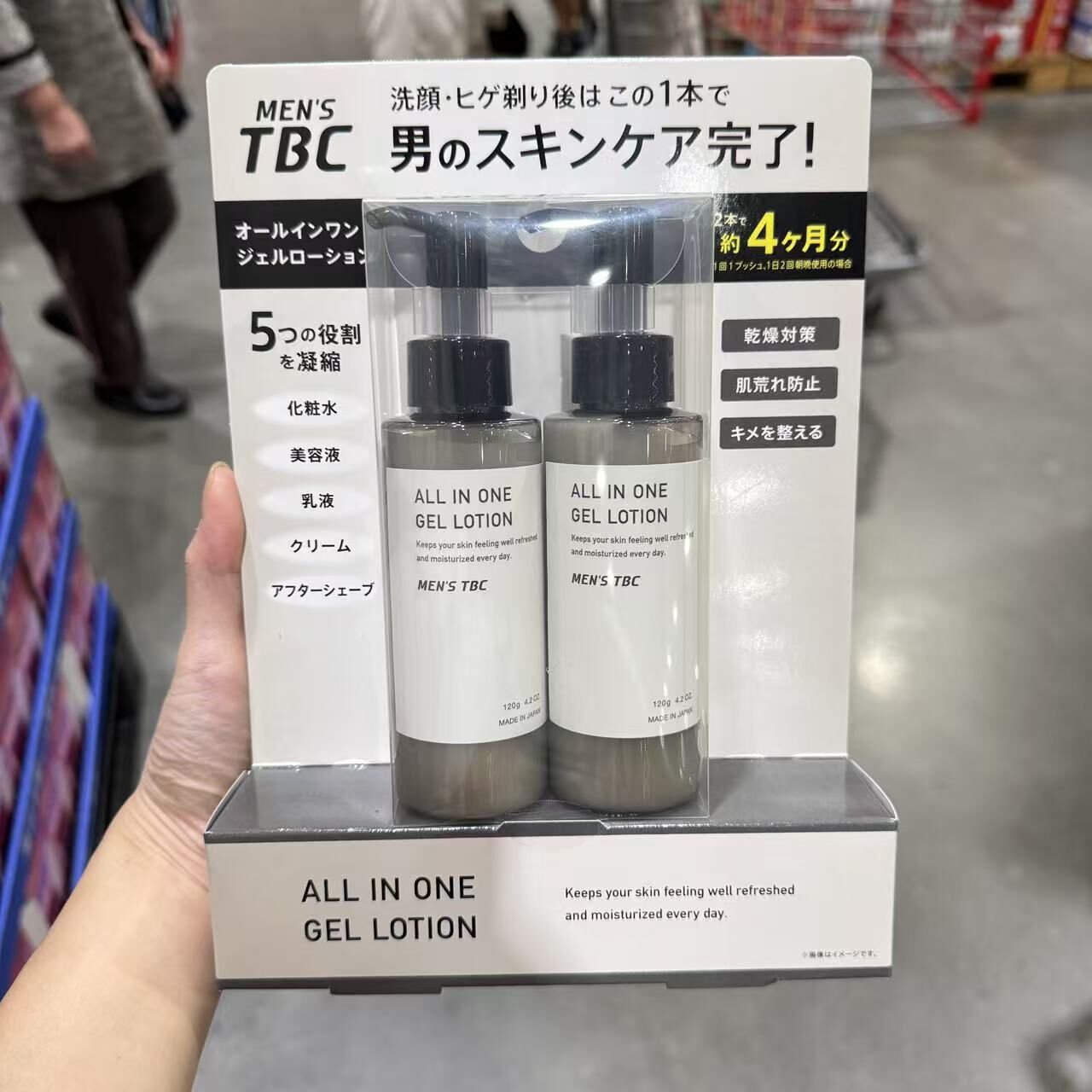 【預購】JM101208 MEN'S TBC 多功能全效保濕精華凝膠 (雙瓶超值組)