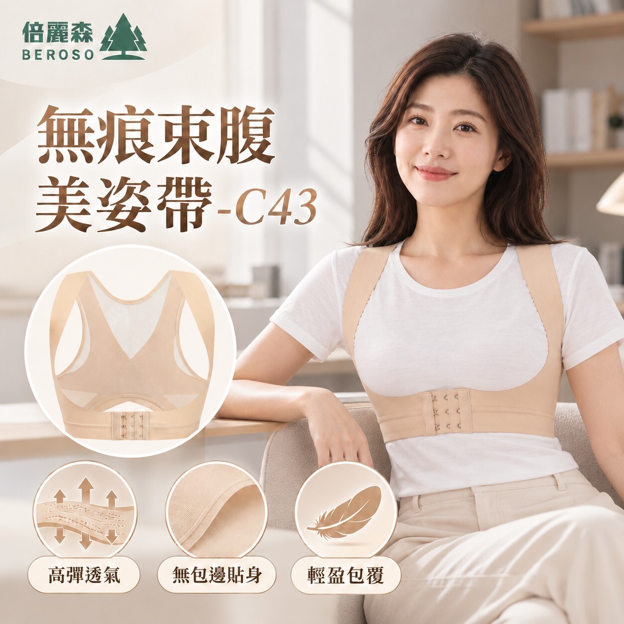 Beroso | Cool Back & Tummy Strap