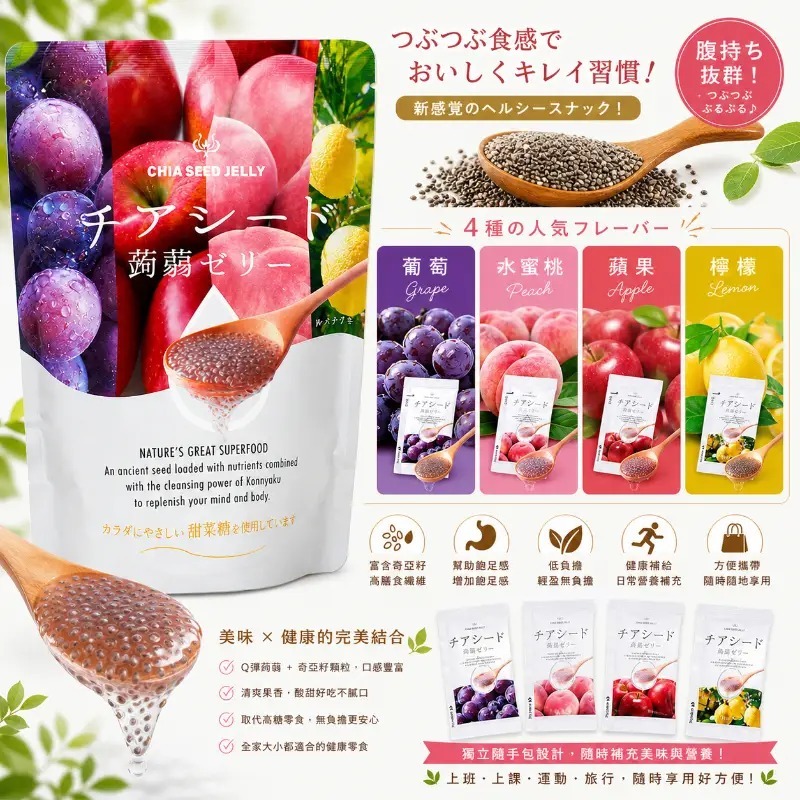 JP奇亞籽蒟蒻果凍 60入 甜菜糖使用 低卡/飽足感 (J2610 CO837)