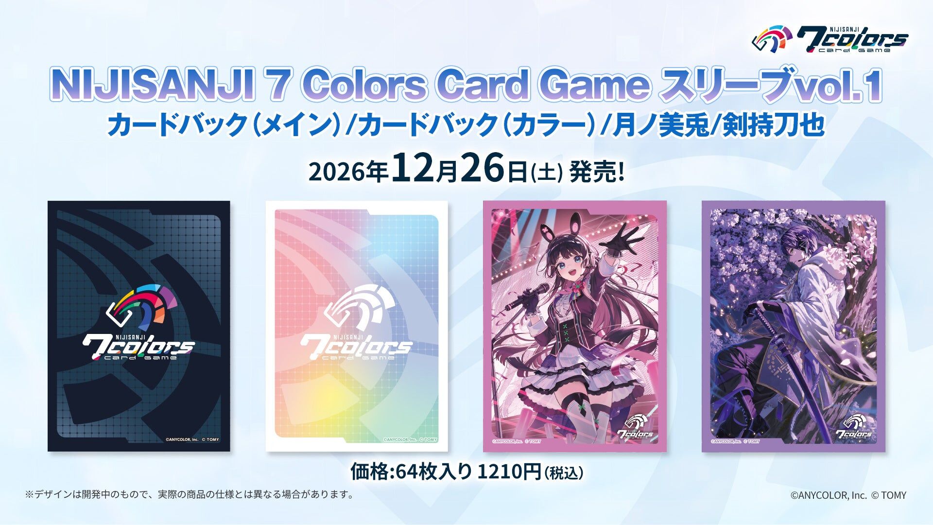 「Nijisanji_hk」「彩虹社代購」彩虹社 NIJISANJI 7 Colors Card Game 卡套 スリーブ vol.1 (64枚入)