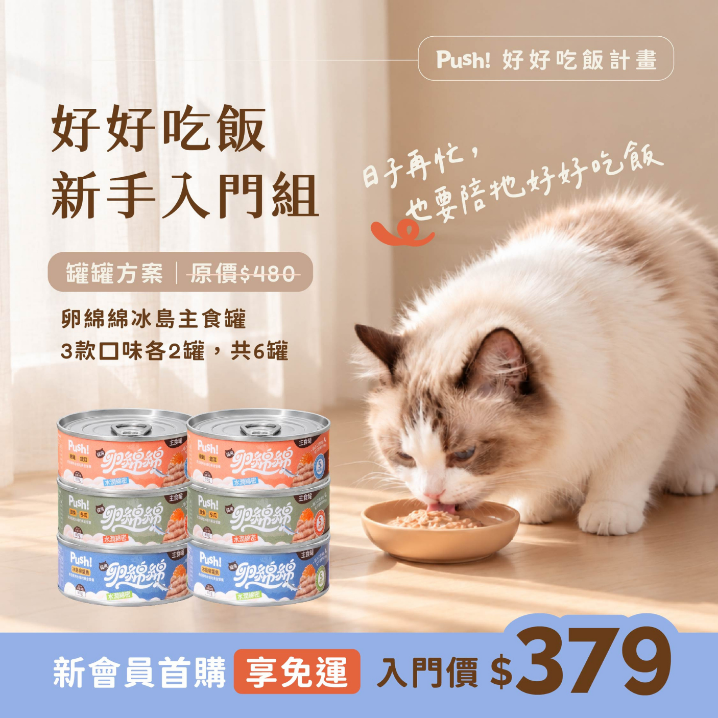 首購免運｜冰島魚卵主食罐綜合6入(80g x6)