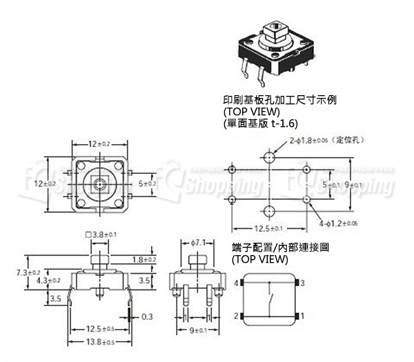 12x12x7.3mm 輕觸開關 尺寸圖