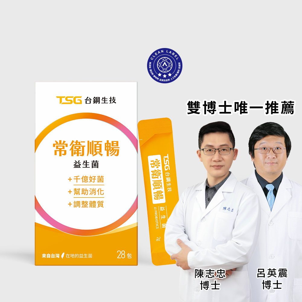 常衛順暢 益生菌粉包